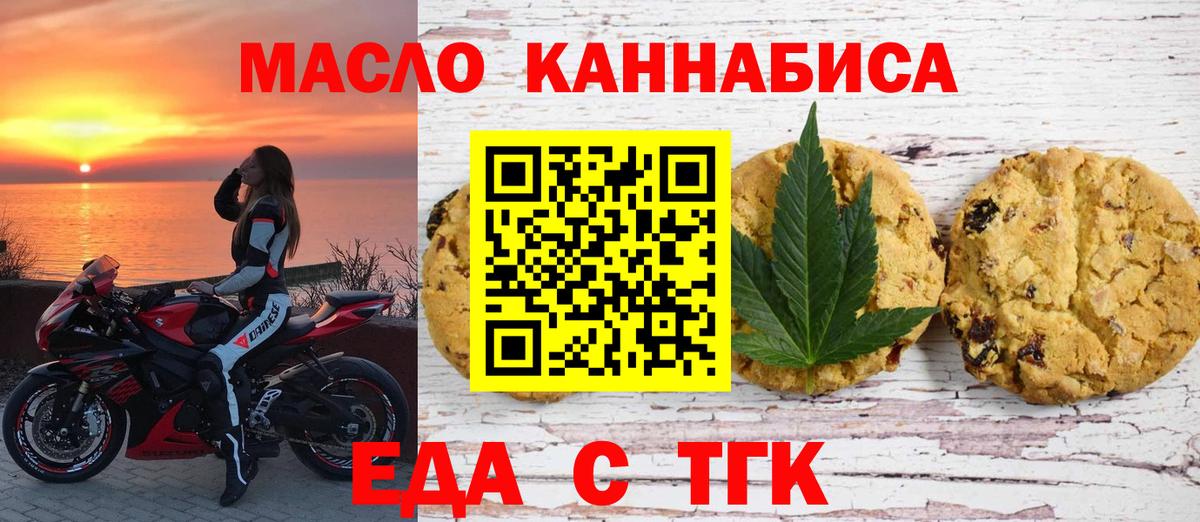 Заречный  Еда ТГК конопля  Вход с VPN 