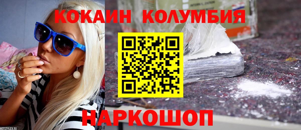 Cocaine Эквадор  Вход с VPN  Заречный  сколько стоит  Кокаин 97%  COCAIN 