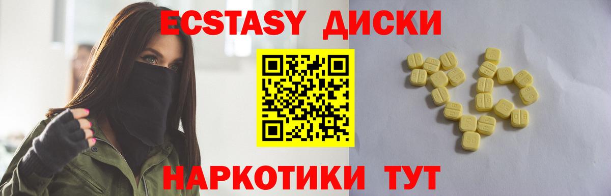 ЭКСТАЗИ Punisher  Экстази  Экстази бентли  где найти   Вход с VPN  Заречный 