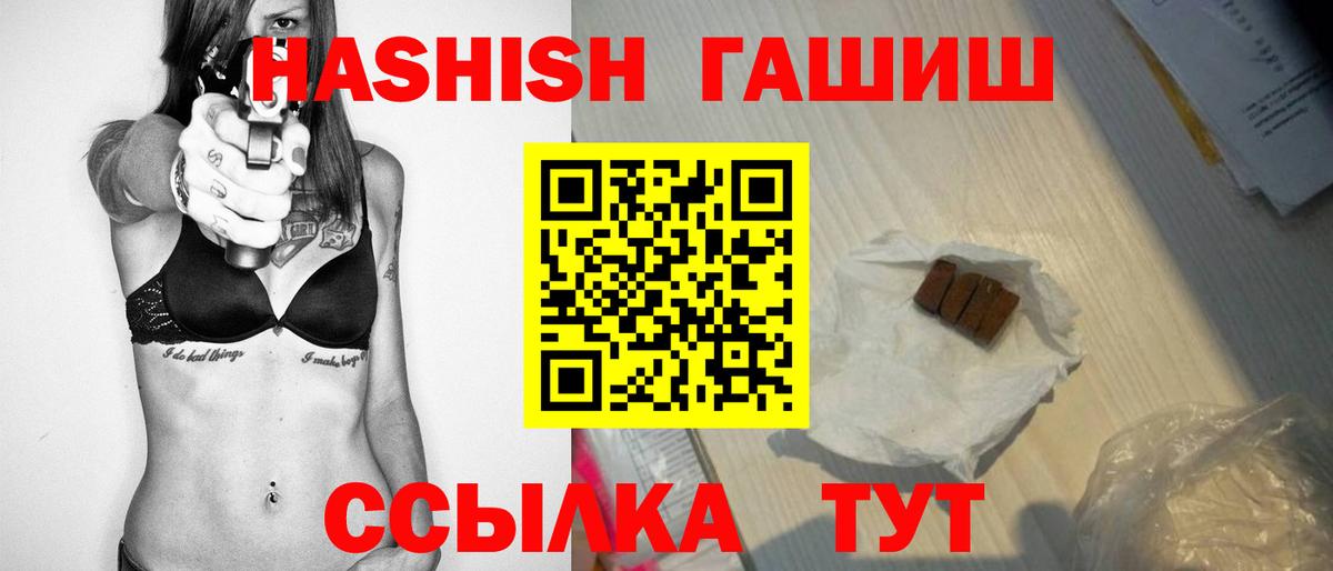 ГАШ VHQ  ГАШИШ hashish  Заречный  Вход с VPN 