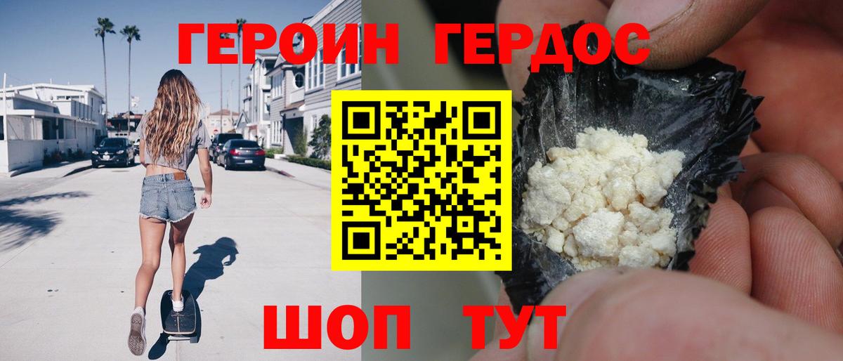 Заречный  ГЕРОИН  Вход с VPN  Героин Heroin 