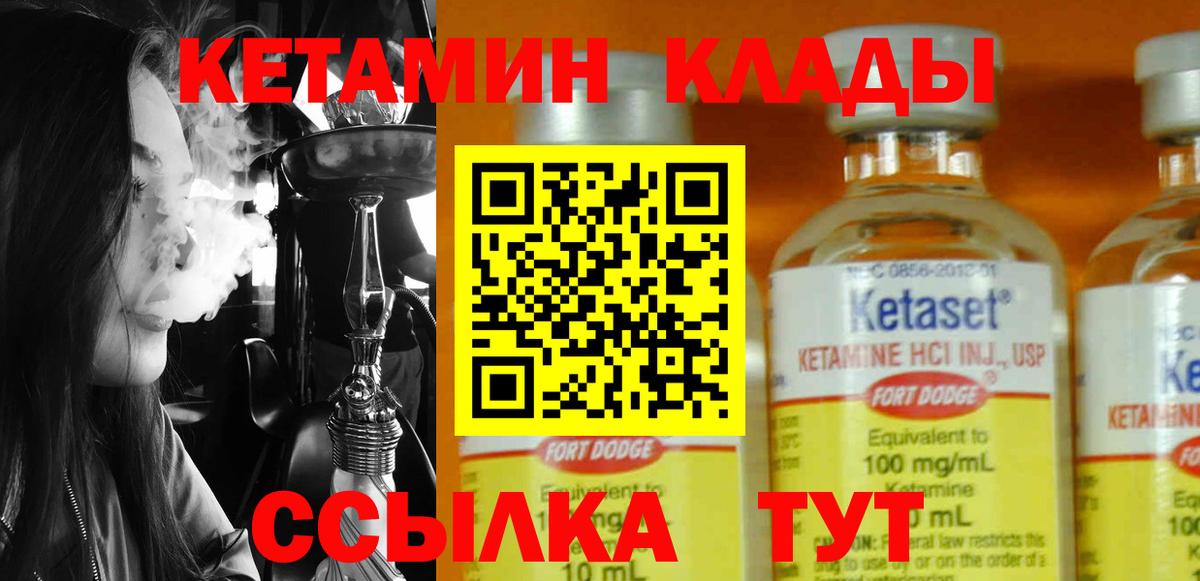 КЕТАМИН ketamine  КЕТАМИН VHQ  Заречный  Вход с VPN 