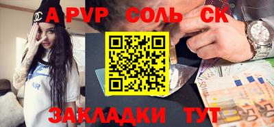 соль курить ск Гусиноозёрск