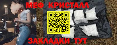 мяу мяу кристалл Гусь-Хрустальный