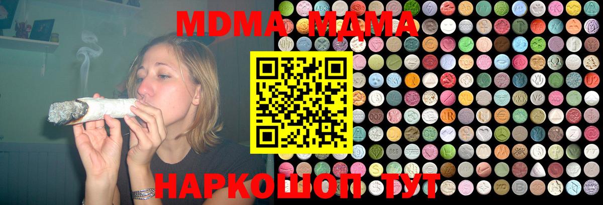 МДМА Molly Заречный