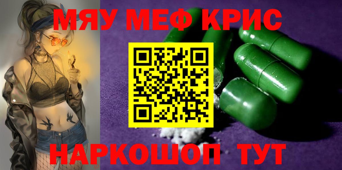 МЯУ-МЯУ  Вход с VPN  Мефедрон 4 MMC  МЕФ  Заречный  Меф кристаллы 