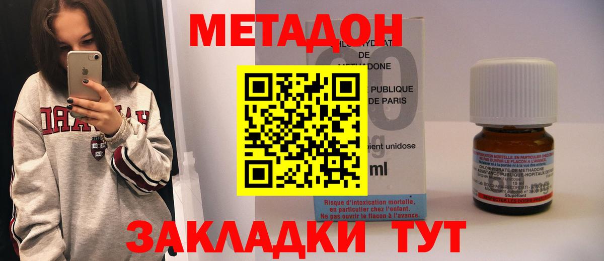 Заречный  Метадон VHQ  Вход с VPN 