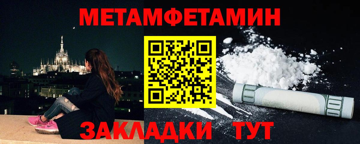 МЕТАМФЕТАМИН мет  Вход с VPN  Заречный 