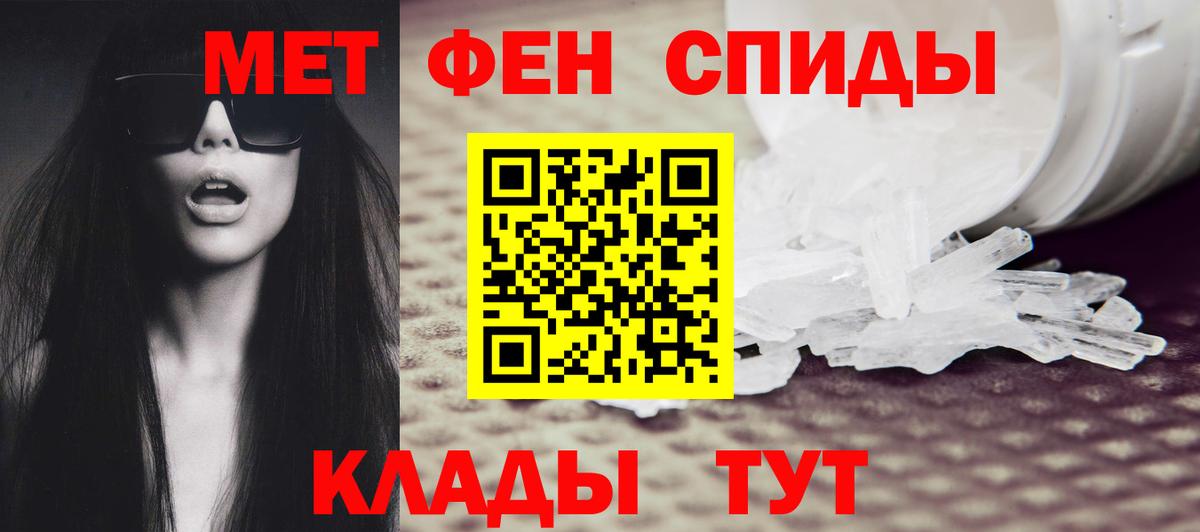 Метамфетамин винт Заречный