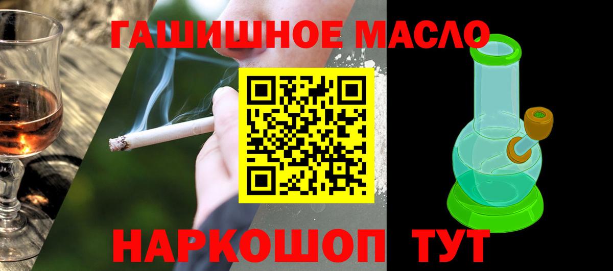 ТГК THC oil Заречный