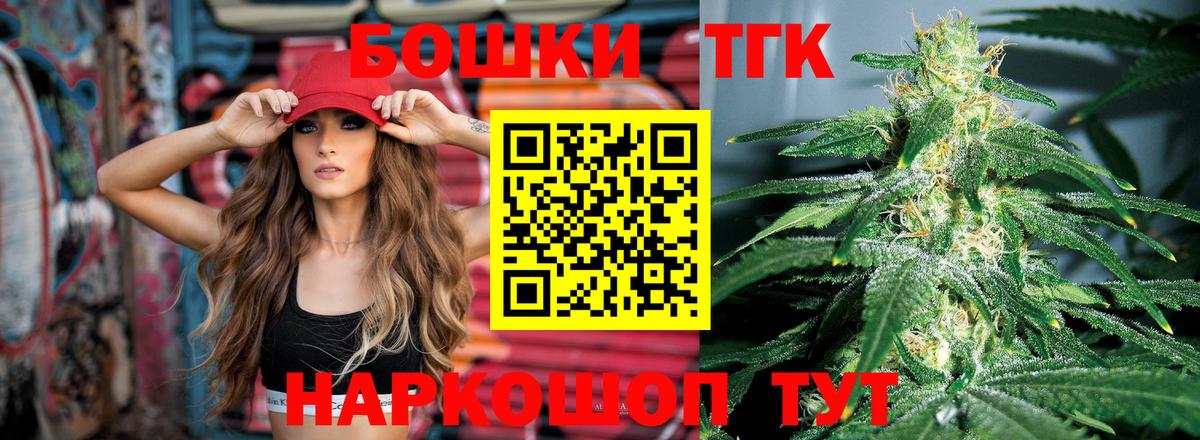 Канабис Bruce Banner Заречный
